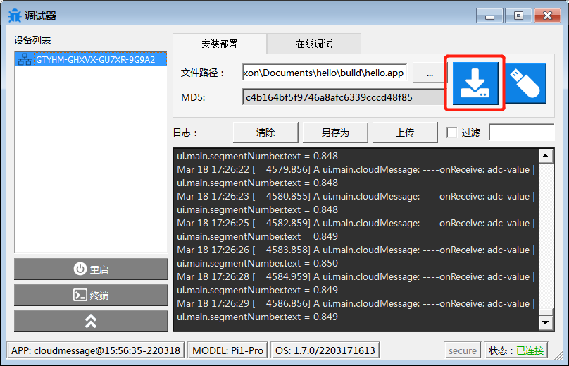 ../_images/debugger_flash.png