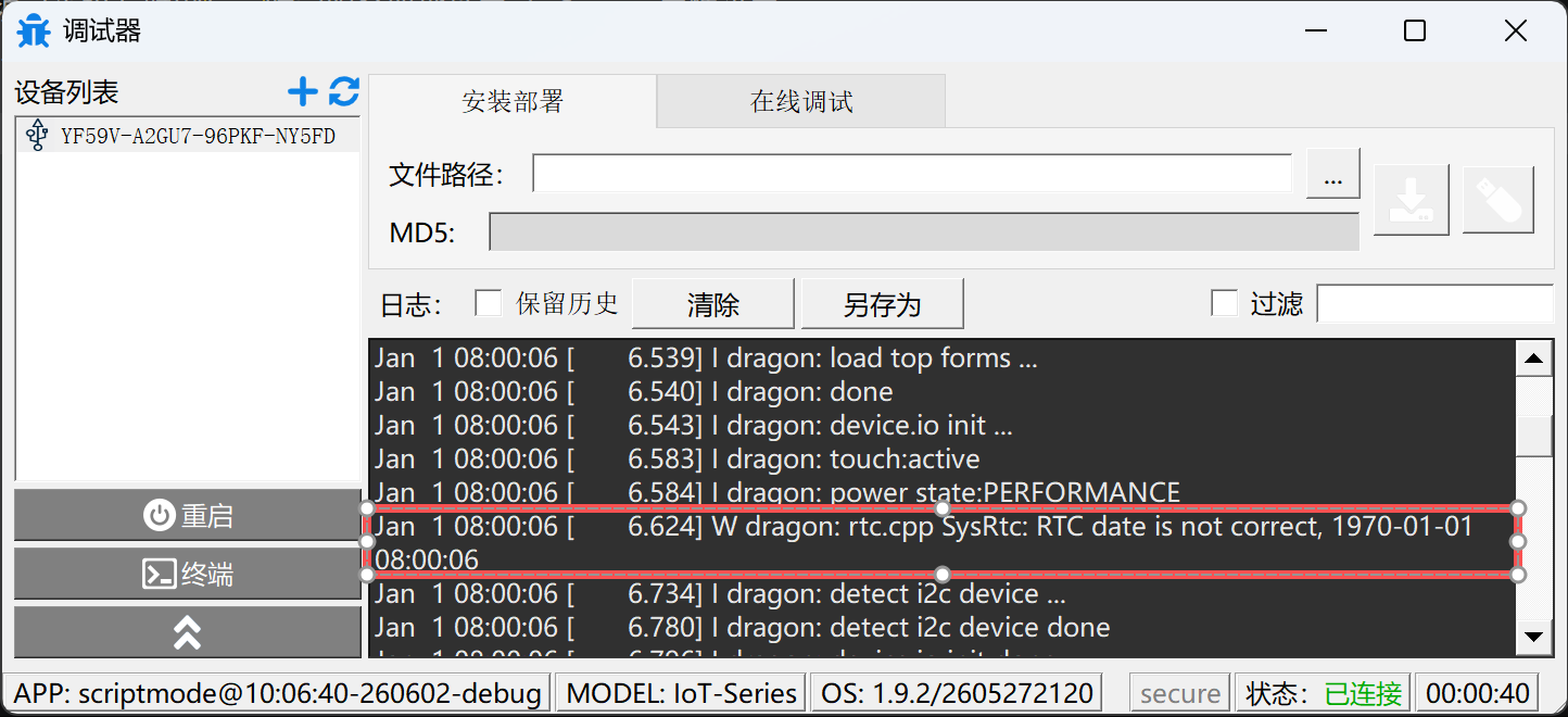 ../../_images/rtc-date-invalid.png