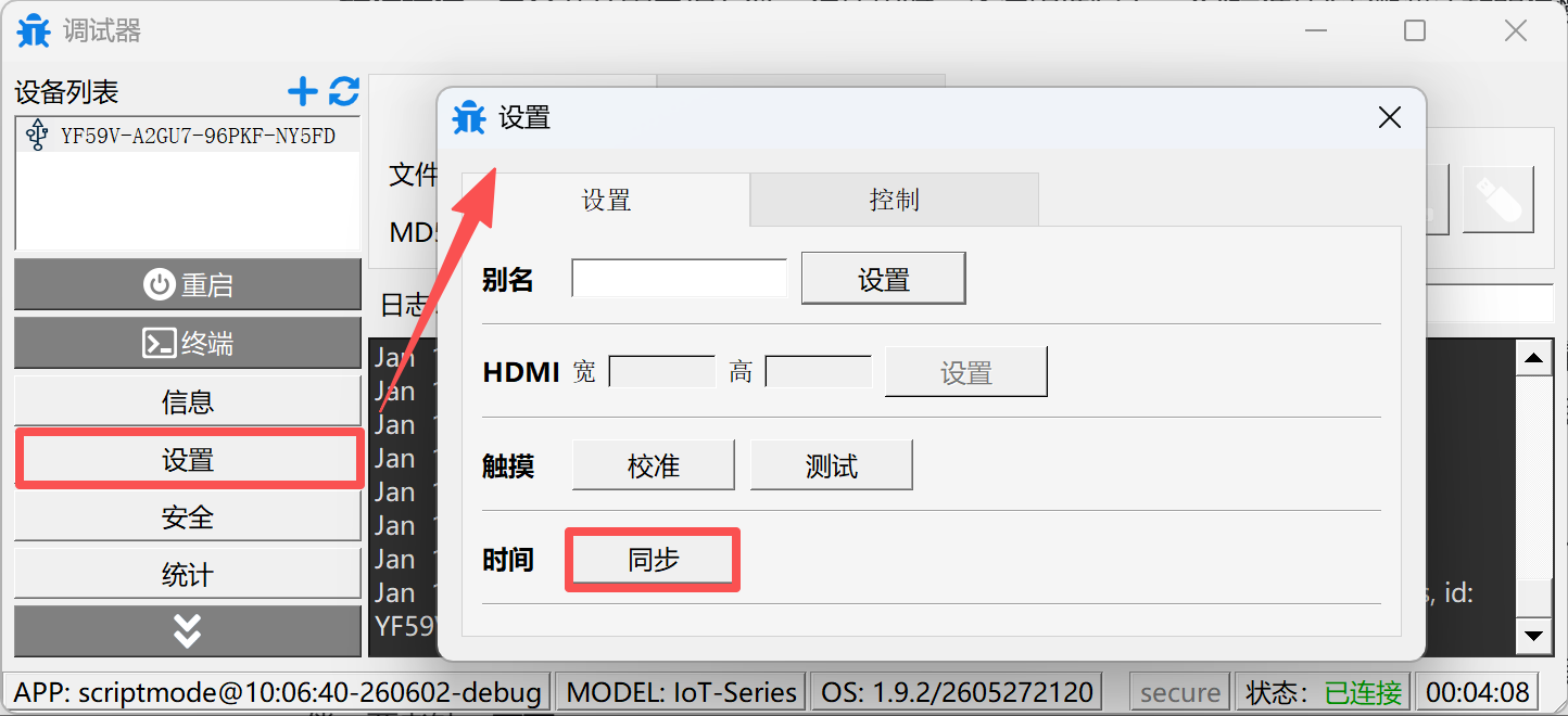 ../../_images/rtc-sync-from-pc.png