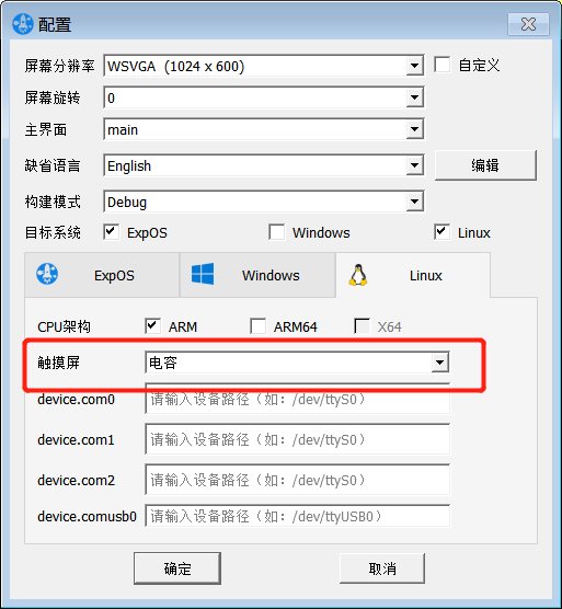 westudio-configure-touch-screen.png