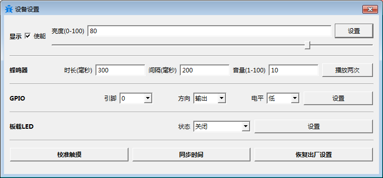 device_setting.png