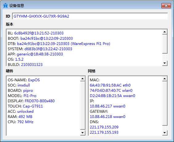 device_info.png