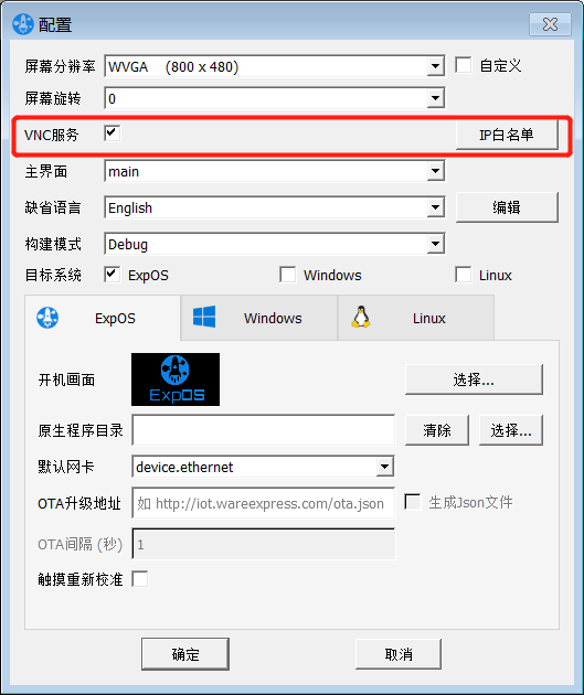 vnc_option.png