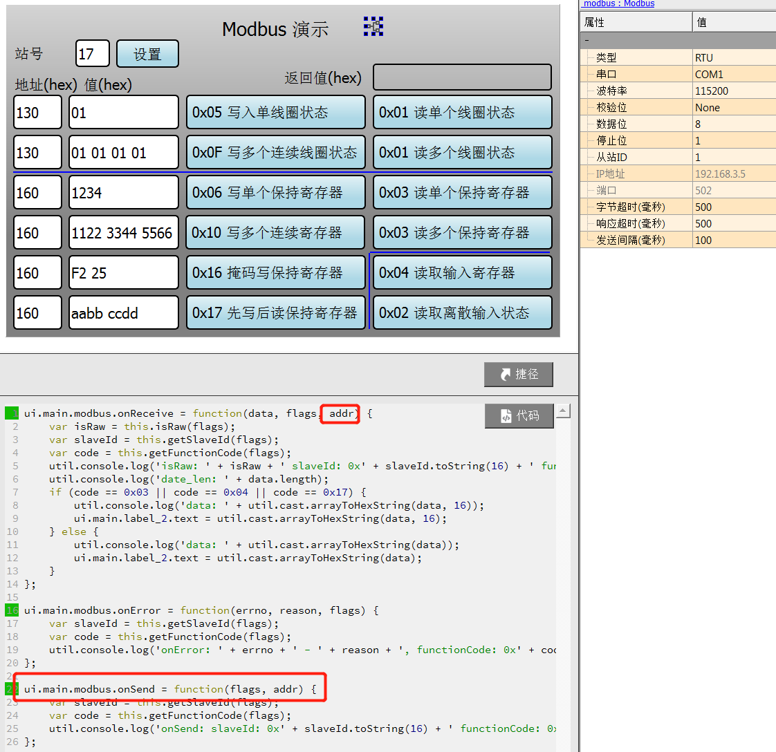 modbus_action_event.png
