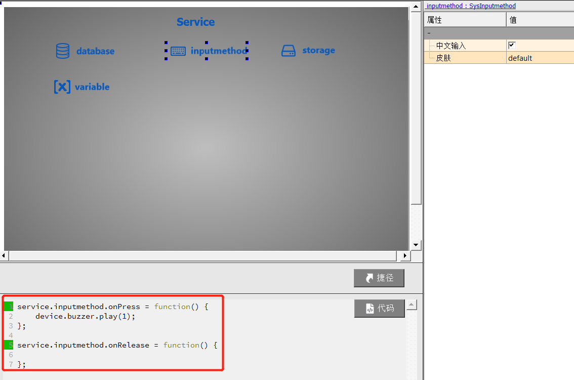 inputmethod_action_event.png