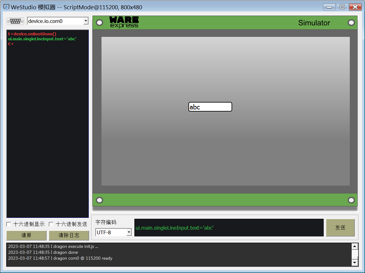scriptmode-input-text.png
